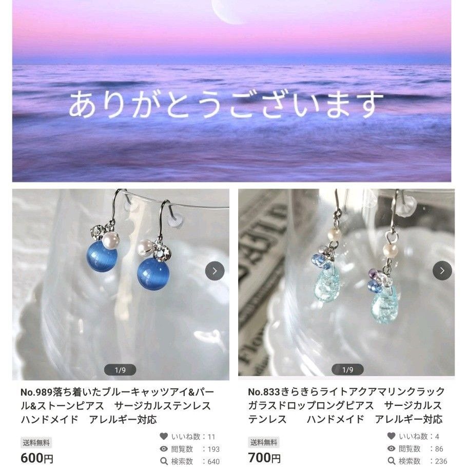 ピアス2点おまとめ専用|Yahoo!フリマ(旧PayPayフリマ) ピアス2点おまとめ専用|Yahoo!フリマ(旧PayPayフリマ)