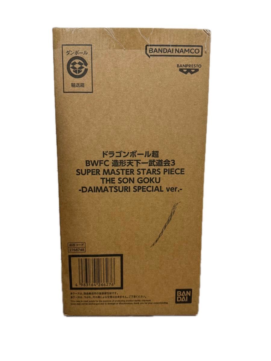 ドラゴンボール フィギュア BWFC SMSP バイバイ悟空 ダイマツリ ドラゴンボール フィギュア BWFC SMSP バイバイ悟空 ダイマツリ
