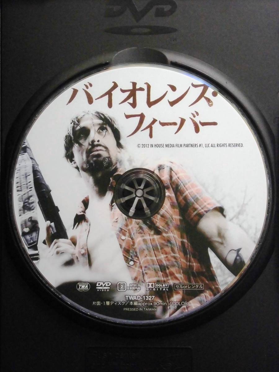 ヤフオク 02 バイオレンス フィーバー 出演 ハリ ヤフオク 02 バイオレンス フィーバー 出演 ハリ