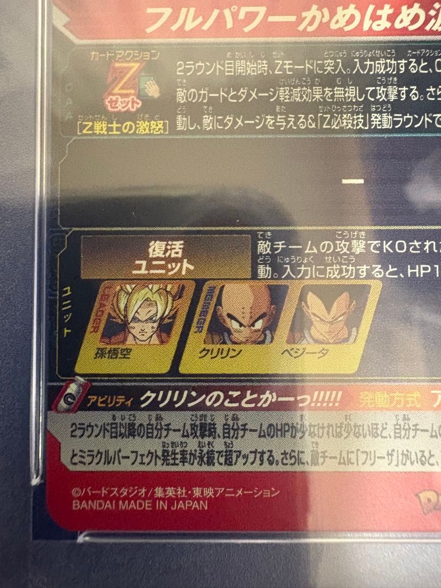 スーパードラゴンボールヒーローズ MM3-014 DA 孫悟空 PSA10 スーパードラゴンボールヒーローズ MM3-014 DA 孫悟空 PSA10