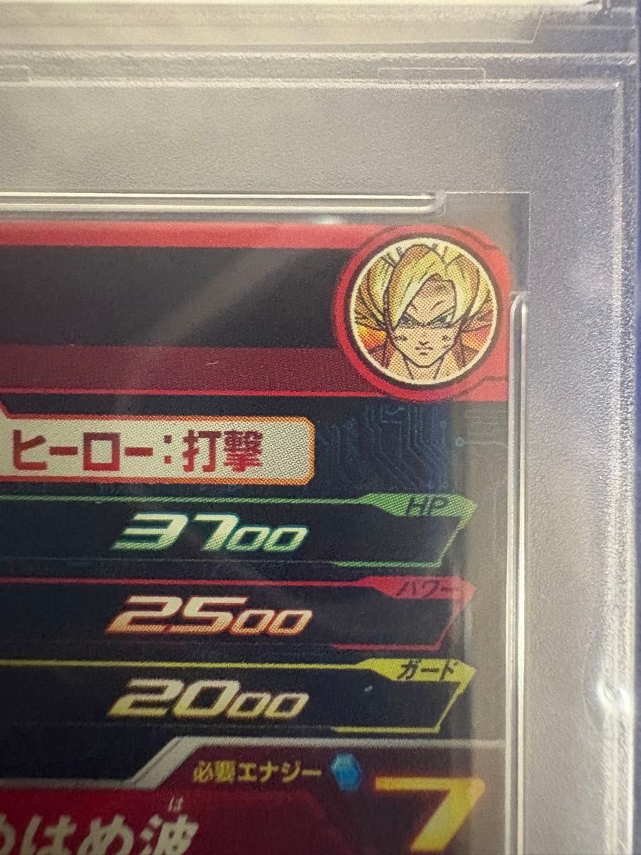 スーパードラゴンボールヒーローズ MM3-014 DA 孫悟空 PSA10 スーパードラゴンボールヒーローズ MM3-014 DA 孫悟空 PSA10