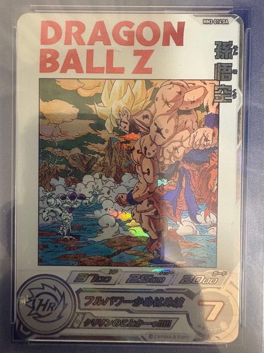 スーパードラゴンボールヒーローズ MM3-014 DA 孫悟空 PSA10 スーパードラゴンボールヒーローズ MM3-014 DA 孫悟空 PSA10