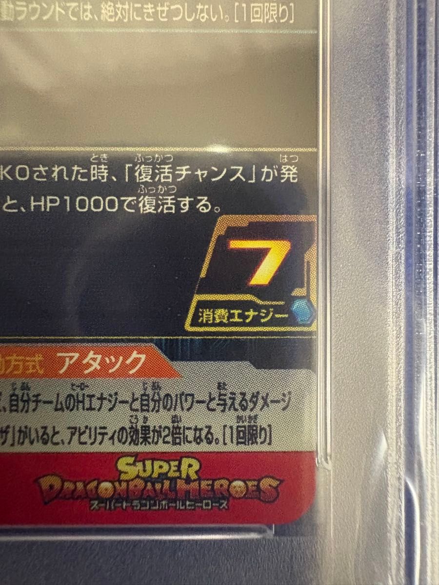 スーパードラゴンボールヒーローズ MM3-014 DA 孫悟空 PSA10 スーパードラゴンボールヒーローズ MM3-014 DA 孫悟空 PSA10