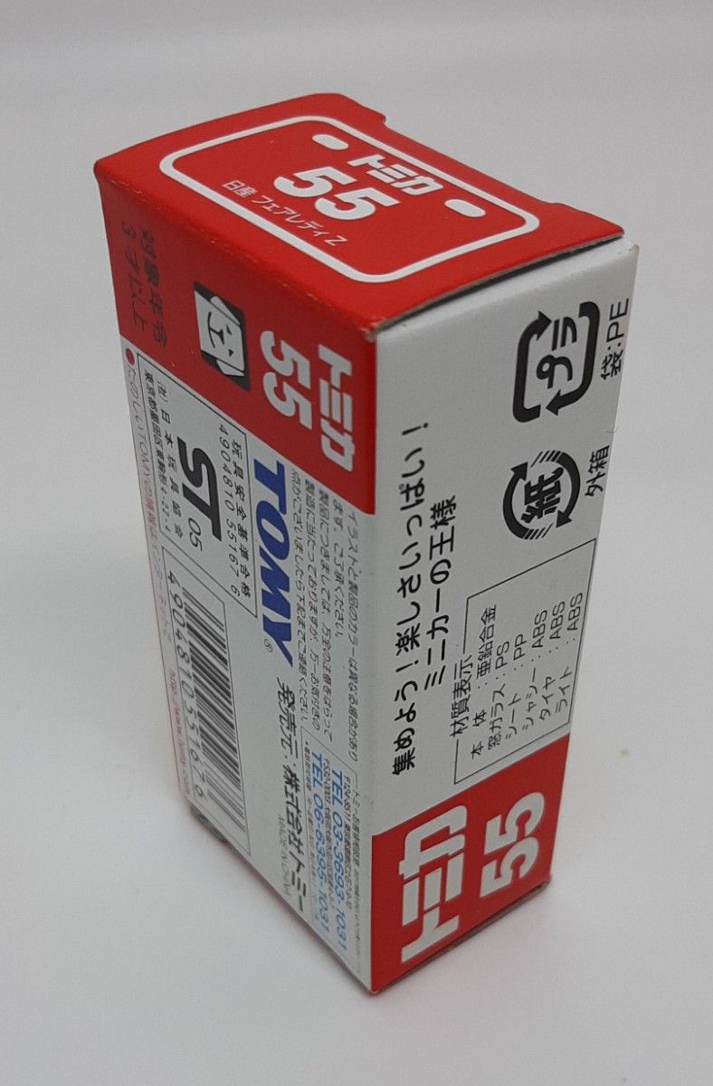 ≪新品未開封≫ トミカ 日産 フェアレディZ No 55 未使用 mYC ≪新品未開封≫ トミカ 日産 フェアレディZ No 55 未使用 mYC
