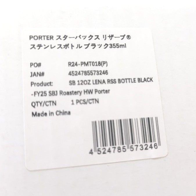 PORTER スターバックス リザーブ タンブラー 黒 ブラック PORTER スターバックス リザーブ タンブラー 黒 ブラック