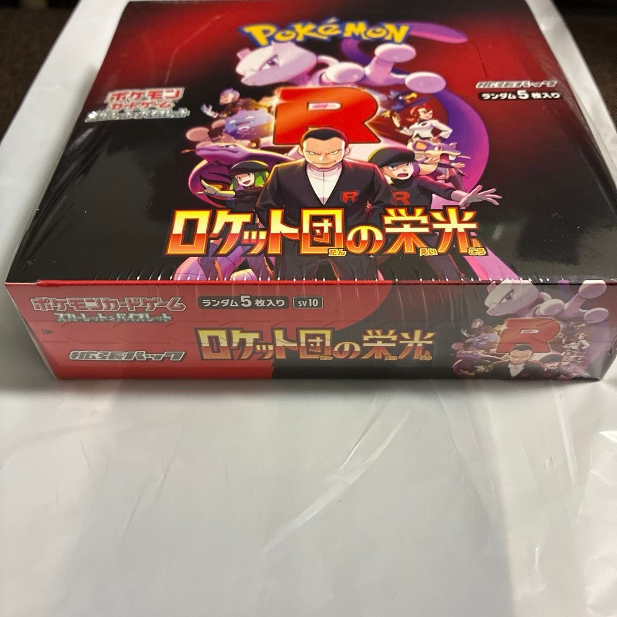 シュリンク付】 ポケモンカードゲーム 拡張パック ロケット団の シュリンク付】 ポケモンカードゲーム 拡張パック ロケット団の