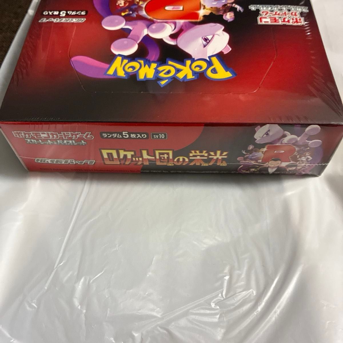 シュリンク付】 ポケモンカードゲーム 拡張パック ロケット団の シュリンク付】 ポケモンカードゲーム 拡張パック ロケット団の