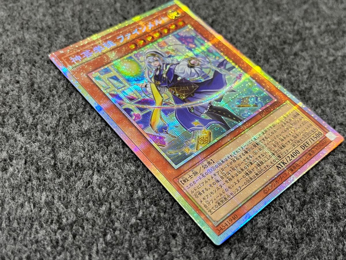 遊戯王 神芸学徒 ファインメルト プリシク|Yahoo!フリマ(旧 遊戯王 神芸学徒 ファインメルト プリシク|Yahoo!フリマ(旧