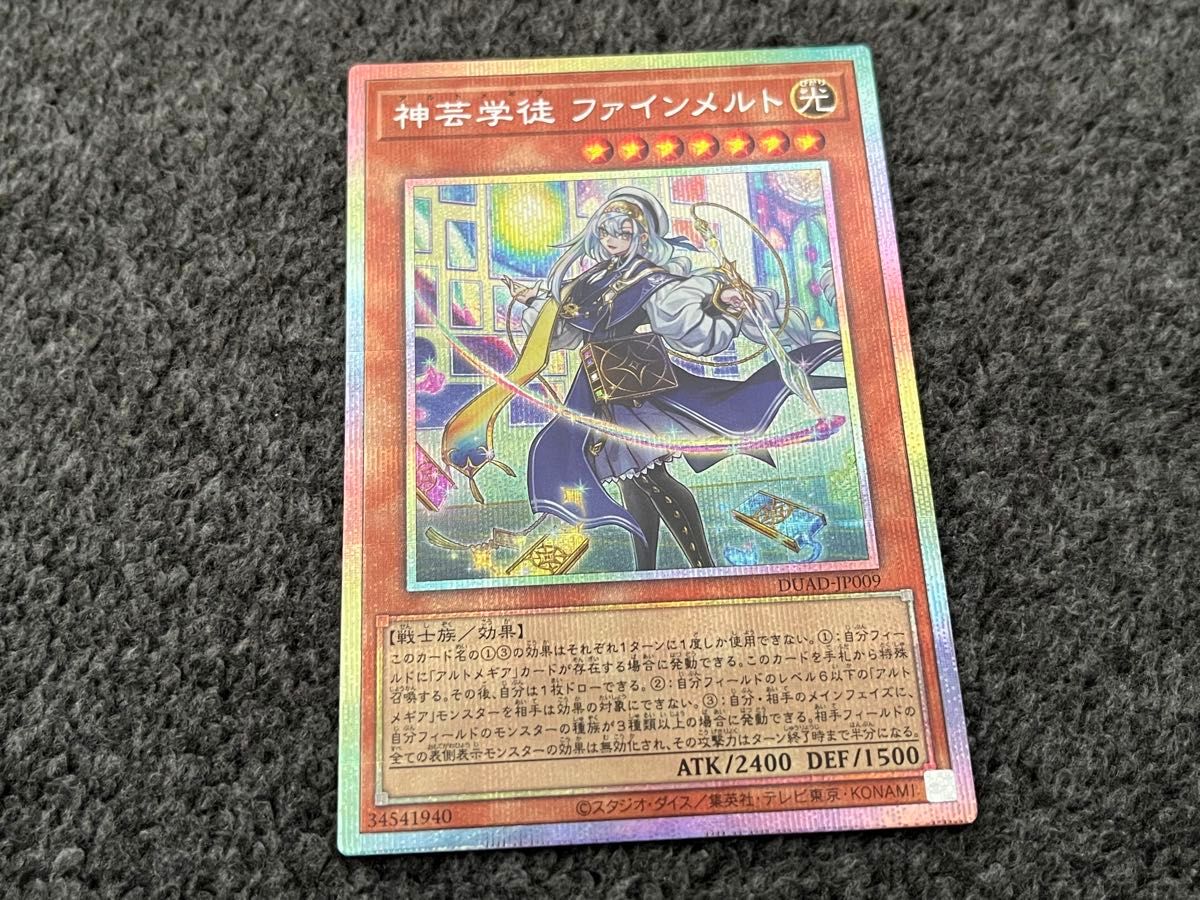 遊戯王 神芸学徒 ファインメルト プリシク|Yahoo!フリマ(旧 遊戯王 神芸学徒 ファインメルト プリシク|Yahoo!フリマ(旧