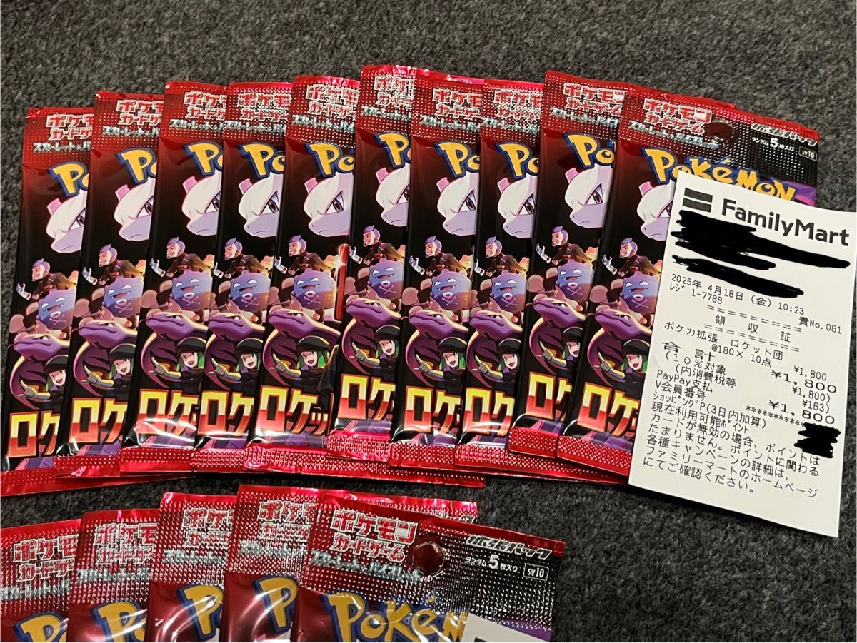 ポケモンカード ロケット団の栄光 バラ15パック 未開封|Yahoo ポケモンカード ロケット団の栄光 バラ15パック 未開封|Yahoo