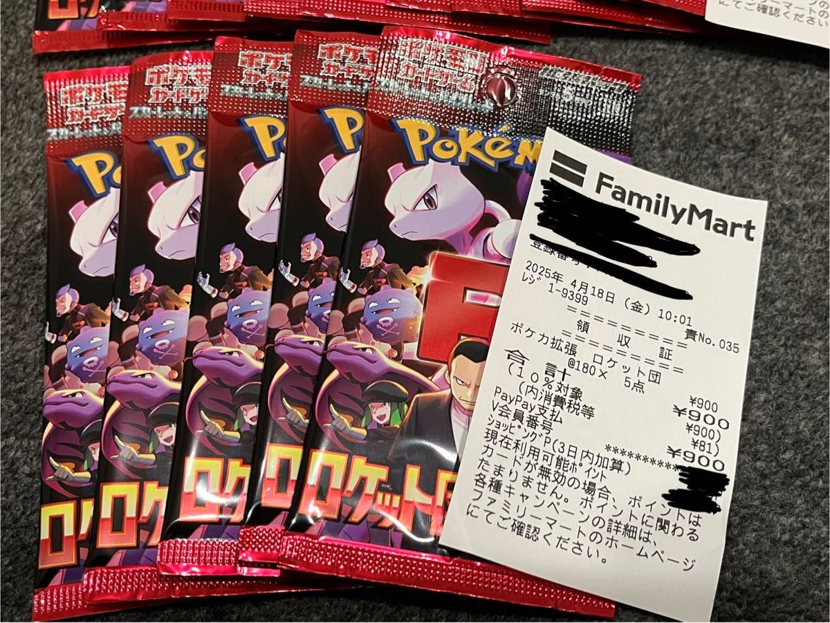 ポケモンカード ロケット団の栄光 バラ15パック 未開封|Yahoo ポケモンカード ロケット団の栄光 バラ15パック 未開封|Yahoo
