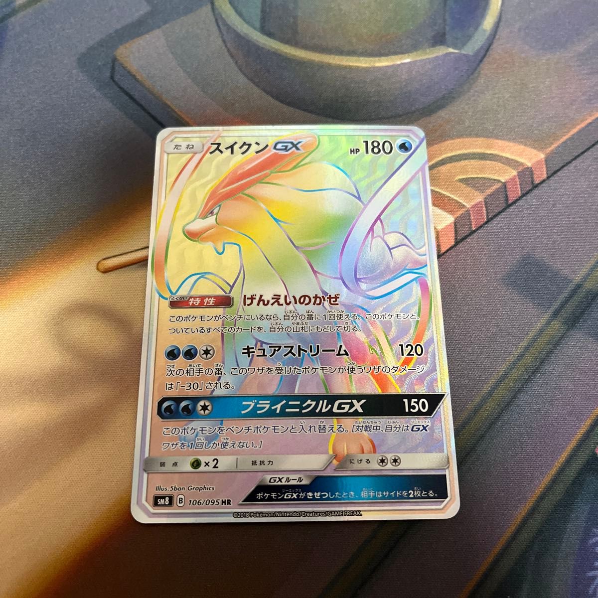ポケモンカード スイクンGX HR|Yahoo!フリマ(旧PayPayフリマ) ポケモンカード スイクンGX HR|Yahoo!フリマ(旧PayPayフリマ)