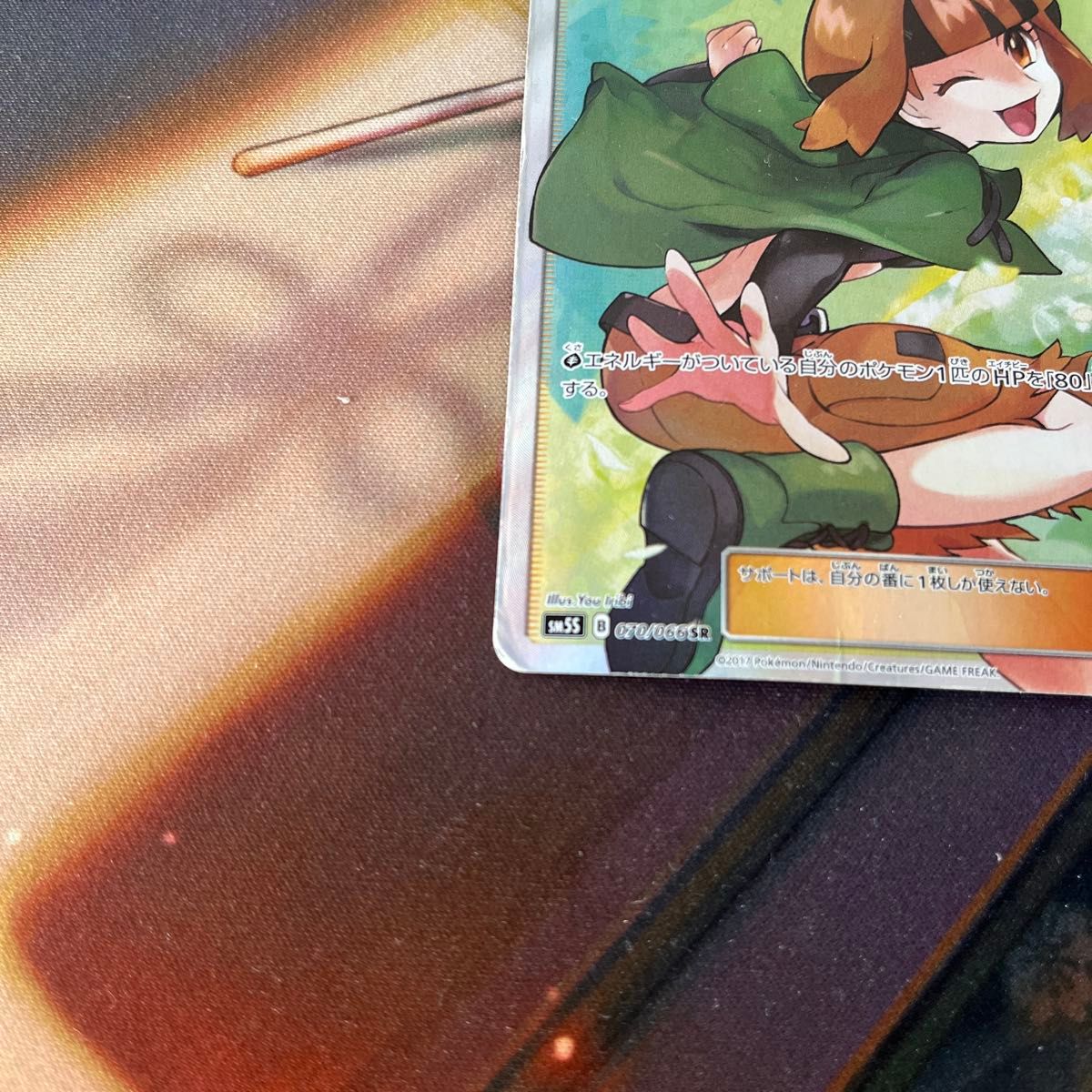 ポケモンカード ナタネ SR SM5S 070/066 状態難あり|Yahoo ポケモンカード ナタネ SR SM5S 070/066 状態難あり|Yahoo