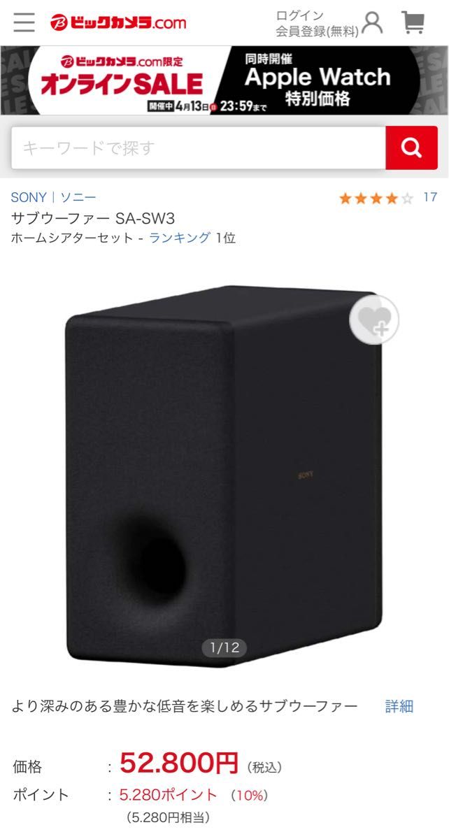 超美品」「未使用近い品」SONY サブウーファーSA-SW3|Yahoo 超美品」「未使用近い品」SONY サブウーファーSA-SW3|Yahoo