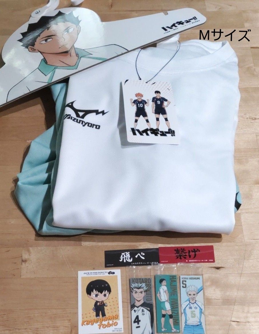 ドンキ ピアゴ×ハイキュー ドライメッシュ上下セット Мサイズ ドンキ ピアゴ×ハイキュー ドライメッシュ上下セット Мサイズ