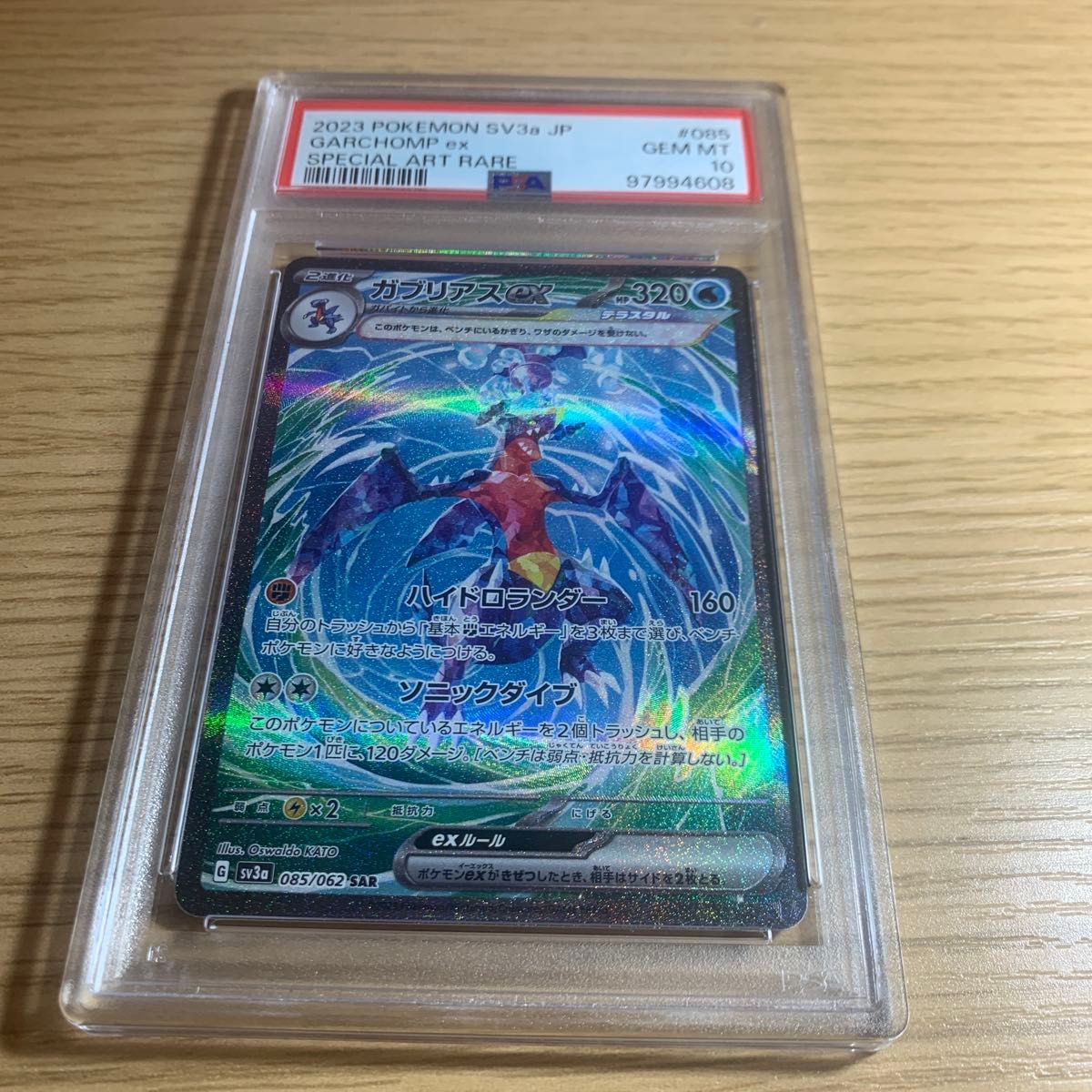 ポケモンカード ガブリアスex SAR PSA10|Yahoo!フリマ(旧 ポケモンカード ガブリアスex SAR PSA10|Yahoo!フリマ(旧