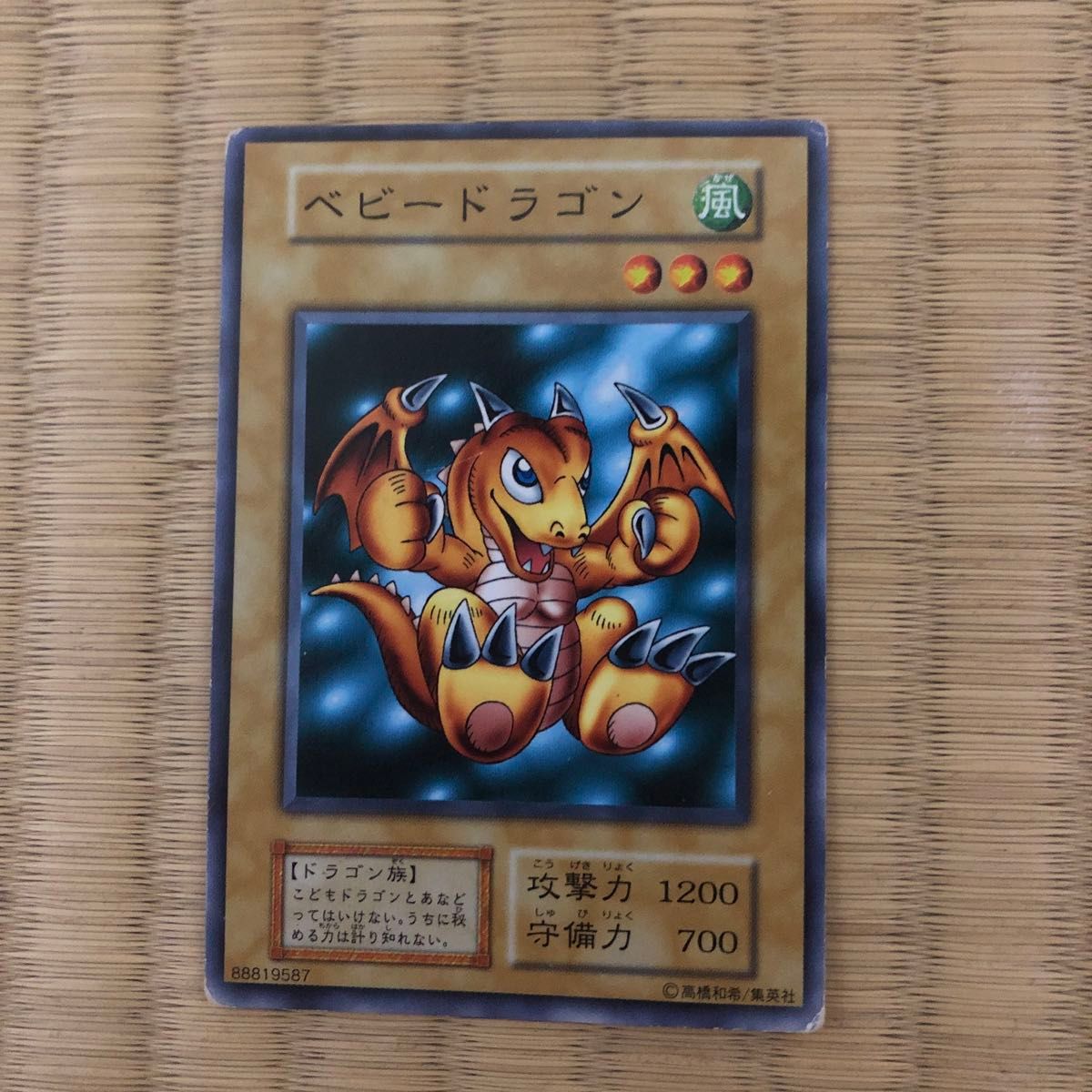 遊戯王 初期 ベビードラゴン|Yahoo!フリマ(旧PayPayフリマ) 遊戯王 初期 ベビードラゴン|Yahoo!フリマ(旧PayPayフリマ)