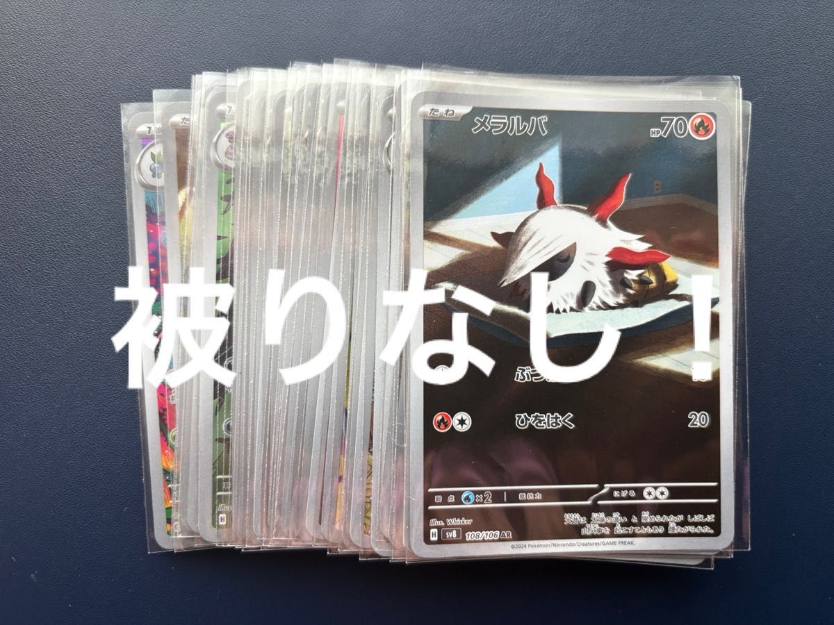 ポケモンカード AR まとめ売り 30枚 被りなし 高騰中 人気 ポケモンカード AR まとめ売り 30枚 被りなし 高騰中 人気