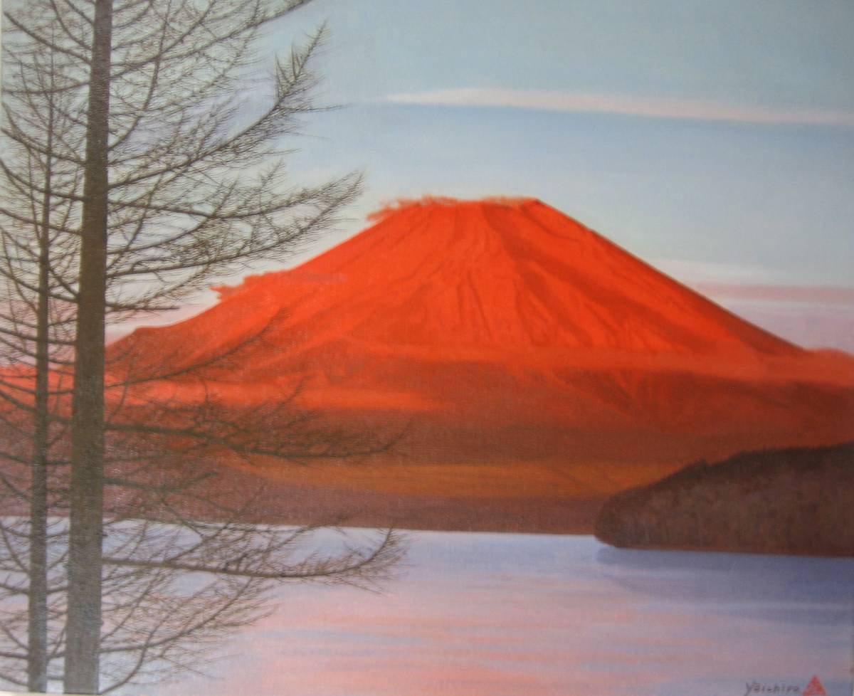 【真作保証】南部陽一朗「湖上富士」F12　油彩　　富士を徹底的に追求する画家