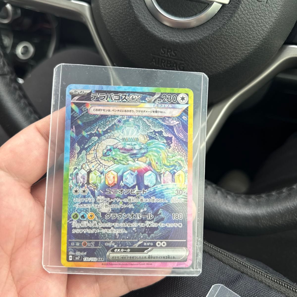 ポケモンカード テラパゴスex SAR ポケカ|Yahoo!フリマ(旧 ポケモンカード テラパゴスex SAR ポケカ|Yahoo!フリマ(旧