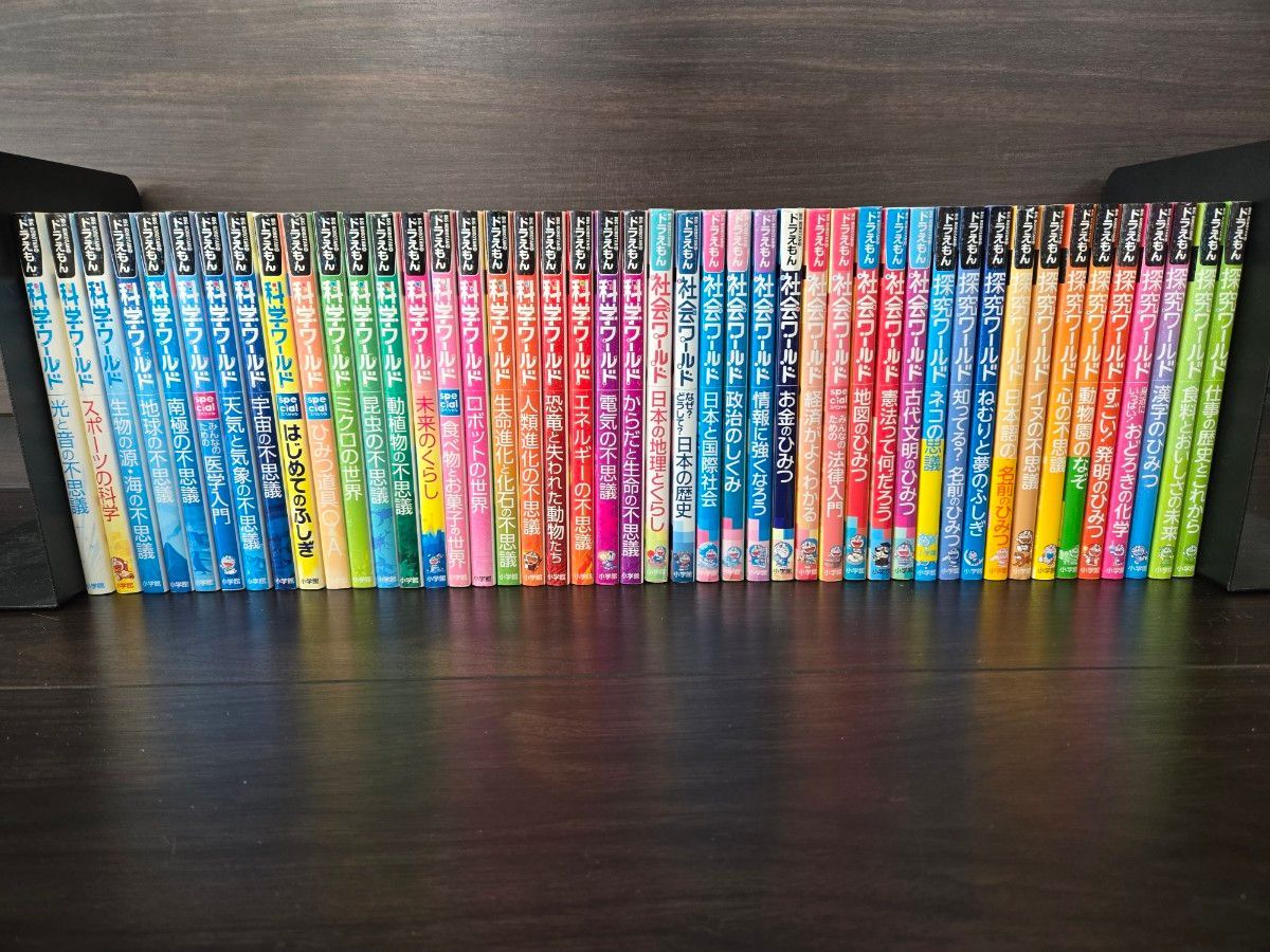 ドラえもん科学ワールドシリーズ 他45冊セット 中学受験 小学生 ドラえもん科学ワールドシリーズ 他45冊セット 中学受験 小学生