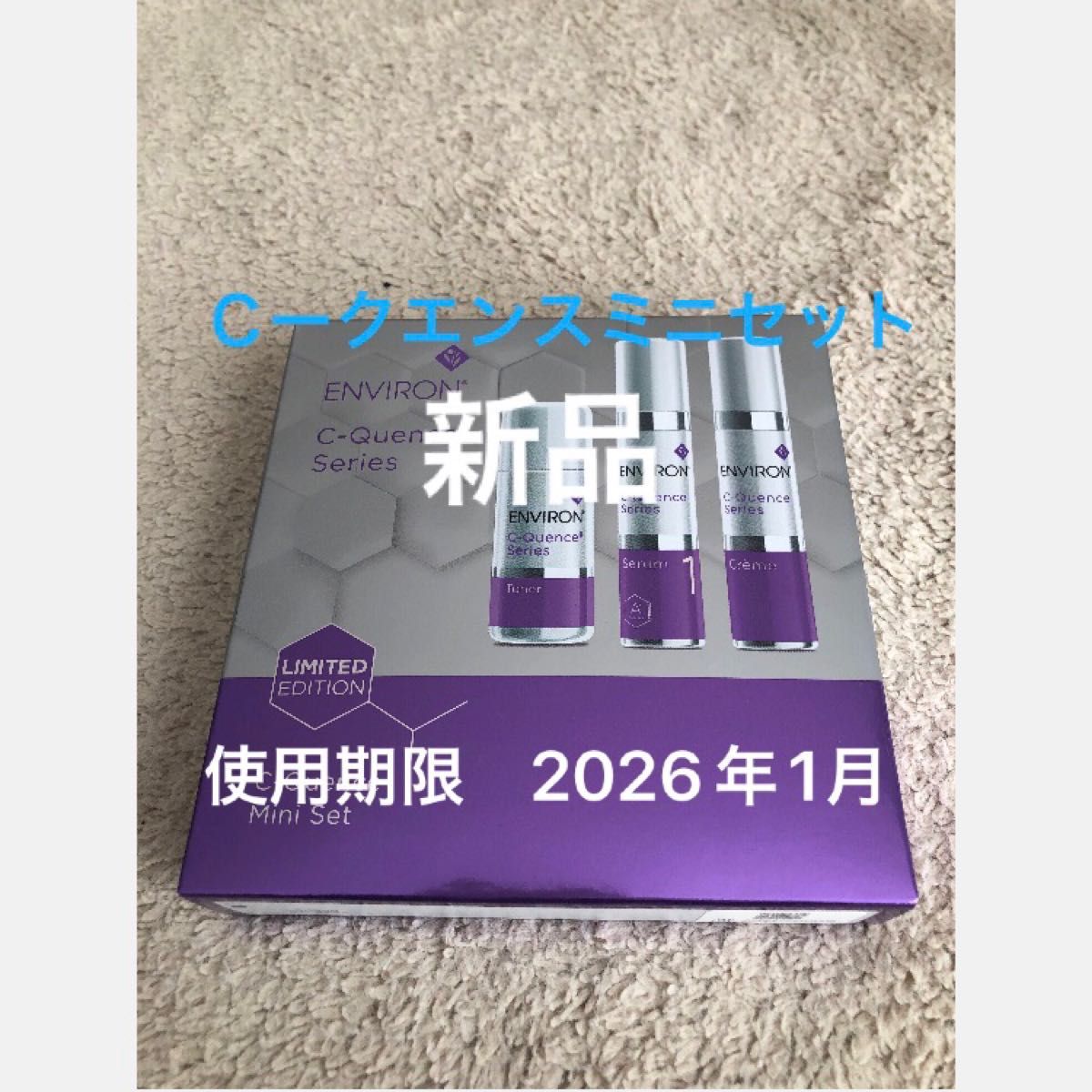 新品 エンビロン C-クエンスミニセット|Yahoo!フリマ(旧 新品 エンビロン C-クエンスミニセット|Yahoo!フリマ(旧