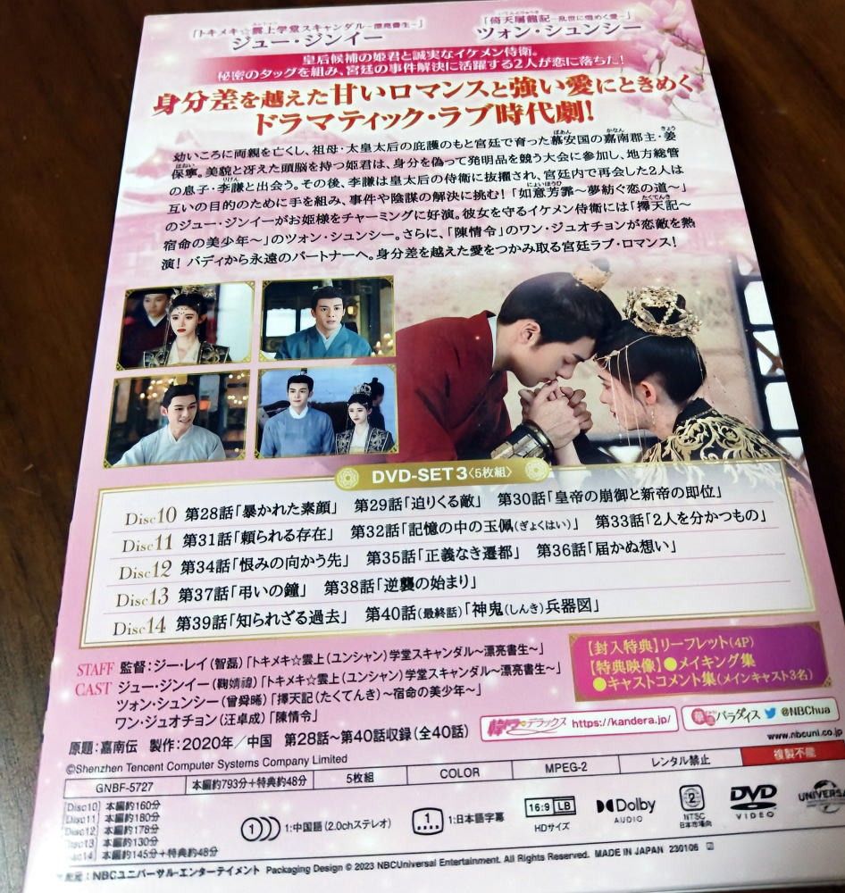 宮廷衛士の花嫁 DVD-SET1~3 中国ドラマ|Yahoo!フリマ(旧 宮廷衛士の花嫁 DVD-SET1~3 中国ドラマ|Yahoo!フリマ(旧