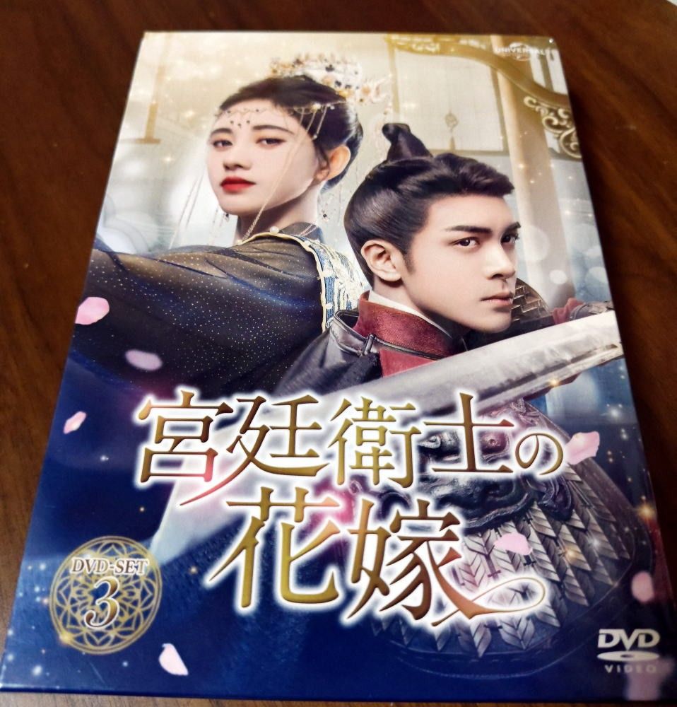 宮廷衛士の花嫁 DVD-SET1~3 中国ドラマ|Yahoo!フリマ(旧 宮廷衛士の花嫁 DVD-SET1~3 中国ドラマ|Yahoo!フリマ(旧