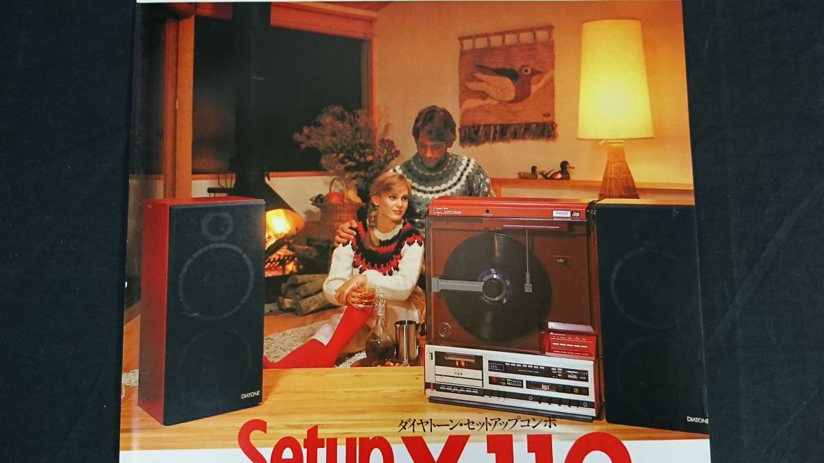昭和レトロ】『DIATONE(ダイヤトーン) Setup Compo(セットアップ 昭和レトロ】『DIATONE(ダイヤトーン) Setup Compo(セットアップ