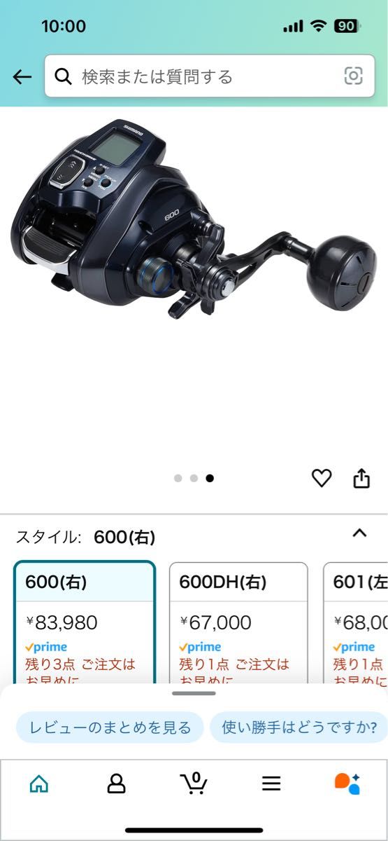 シマノ 20フォースマスター600 BTマスター 専用船べりポーチ シマノ 20フォースマスター600 BTマスター 専用船べりポーチ