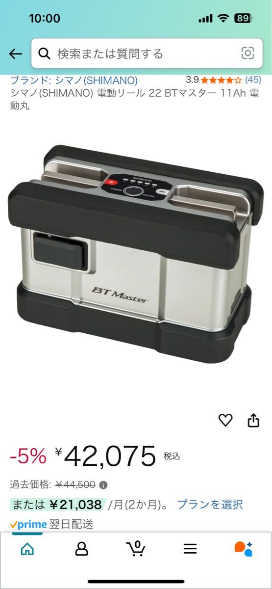 シマノ 20フォースマスター600 BTマスター 専用船べりポーチ シマノ 20フォースマスター600 BTマスター 専用船べりポーチ