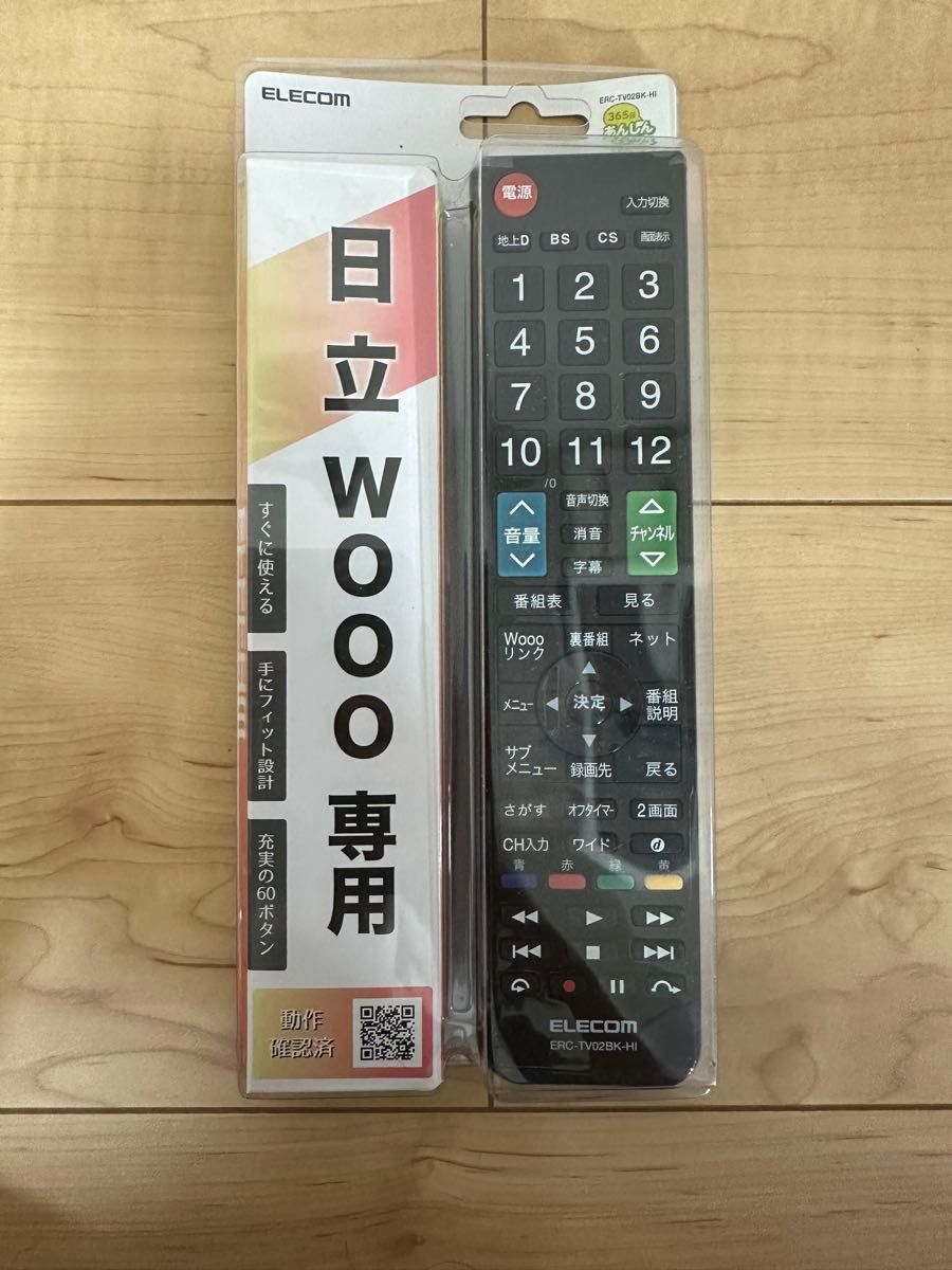 リモコン 日立|Yahoo!フリマ(旧PayPayフリマ) リモコン 日立|Yahoo!フリマ(旧PayPayフリマ)