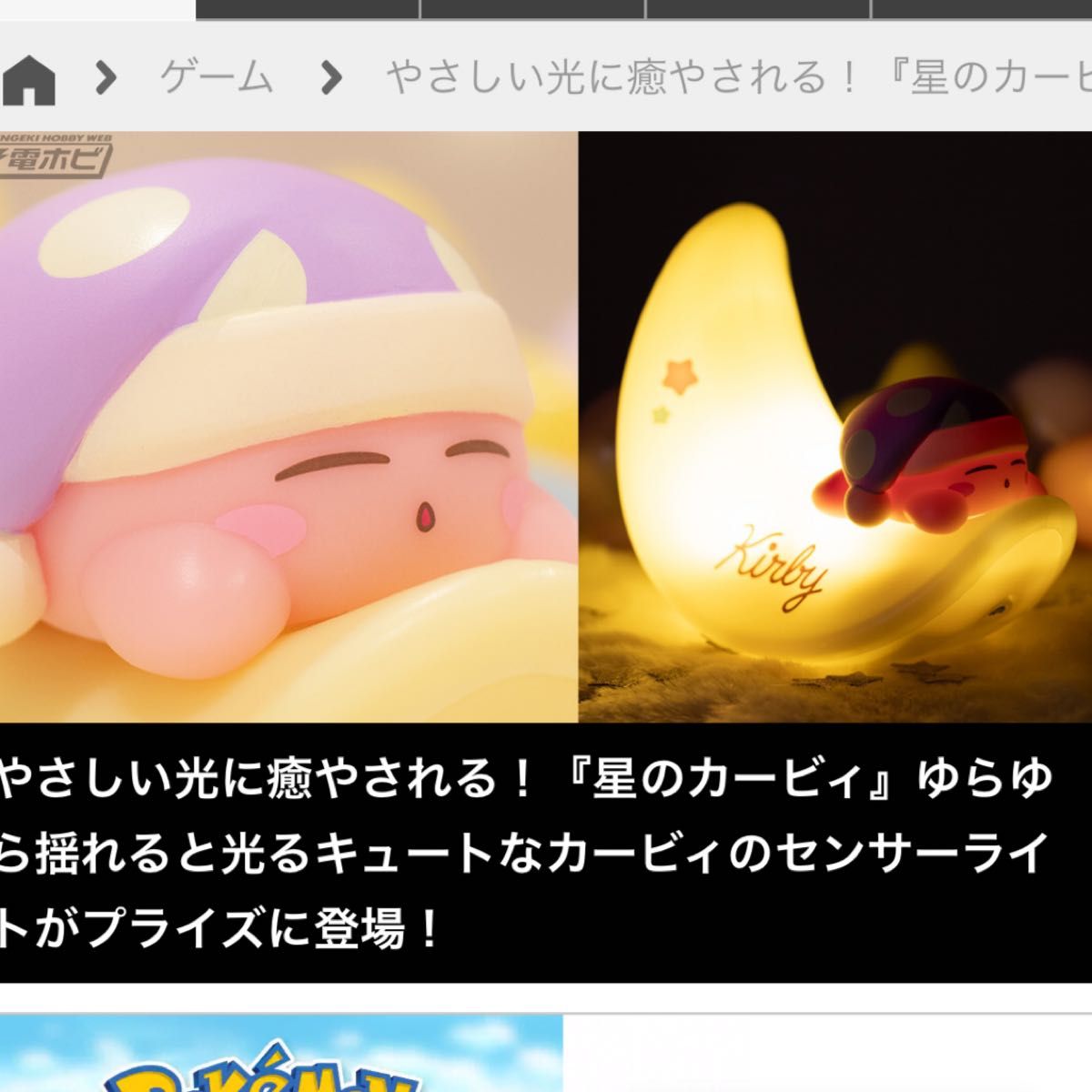 新品未開封】星のカービイ ゆらゆらおやすみセンサーライト 星の 新品未開封】星のカービイ ゆらゆらおやすみセンサーライト 星の
