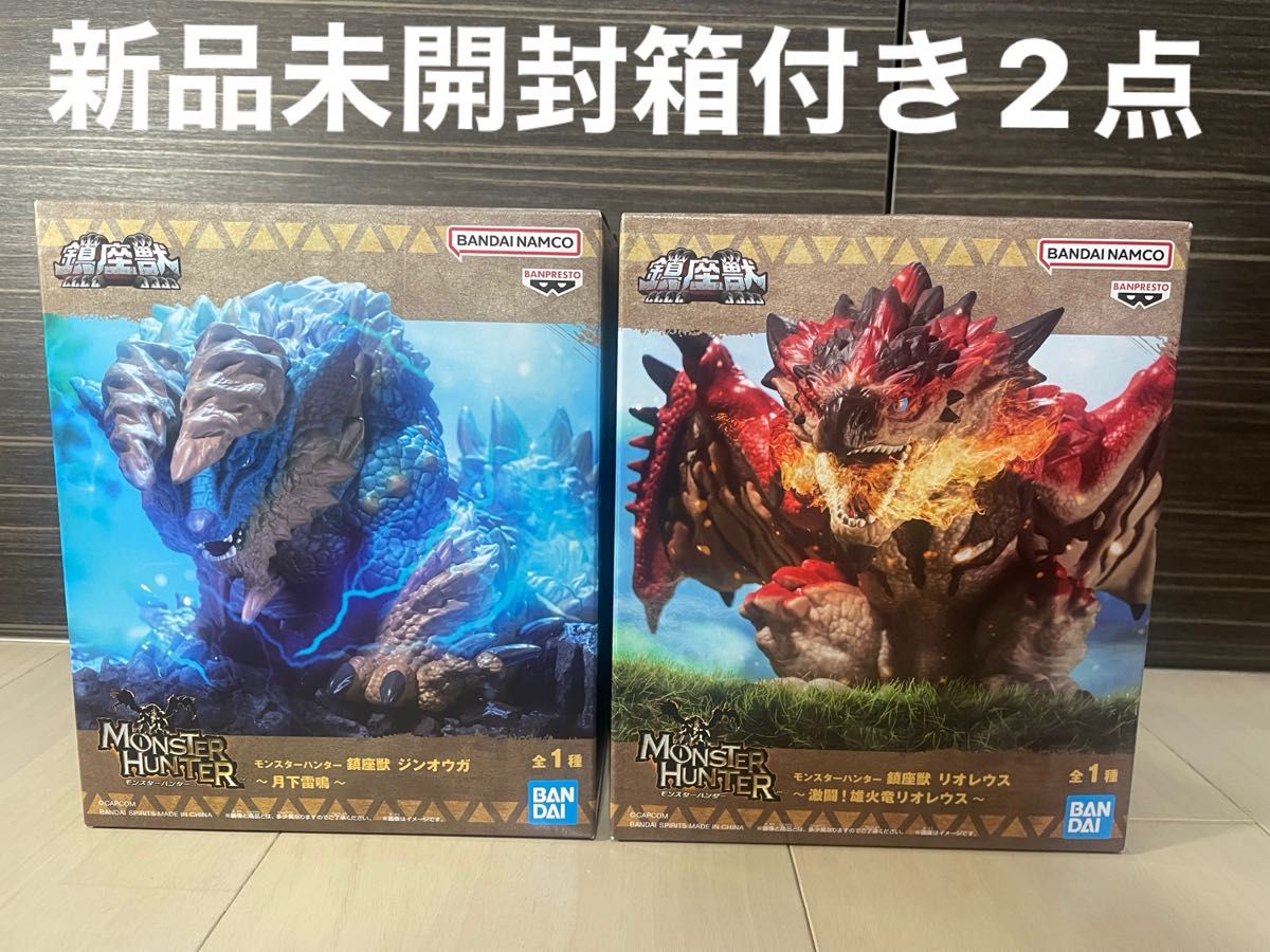 新品未開封】 鎮座獣 MonsterHunter モンスターハンター 新品未開封】 鎮座獣 MonsterHunter モンスターハンター