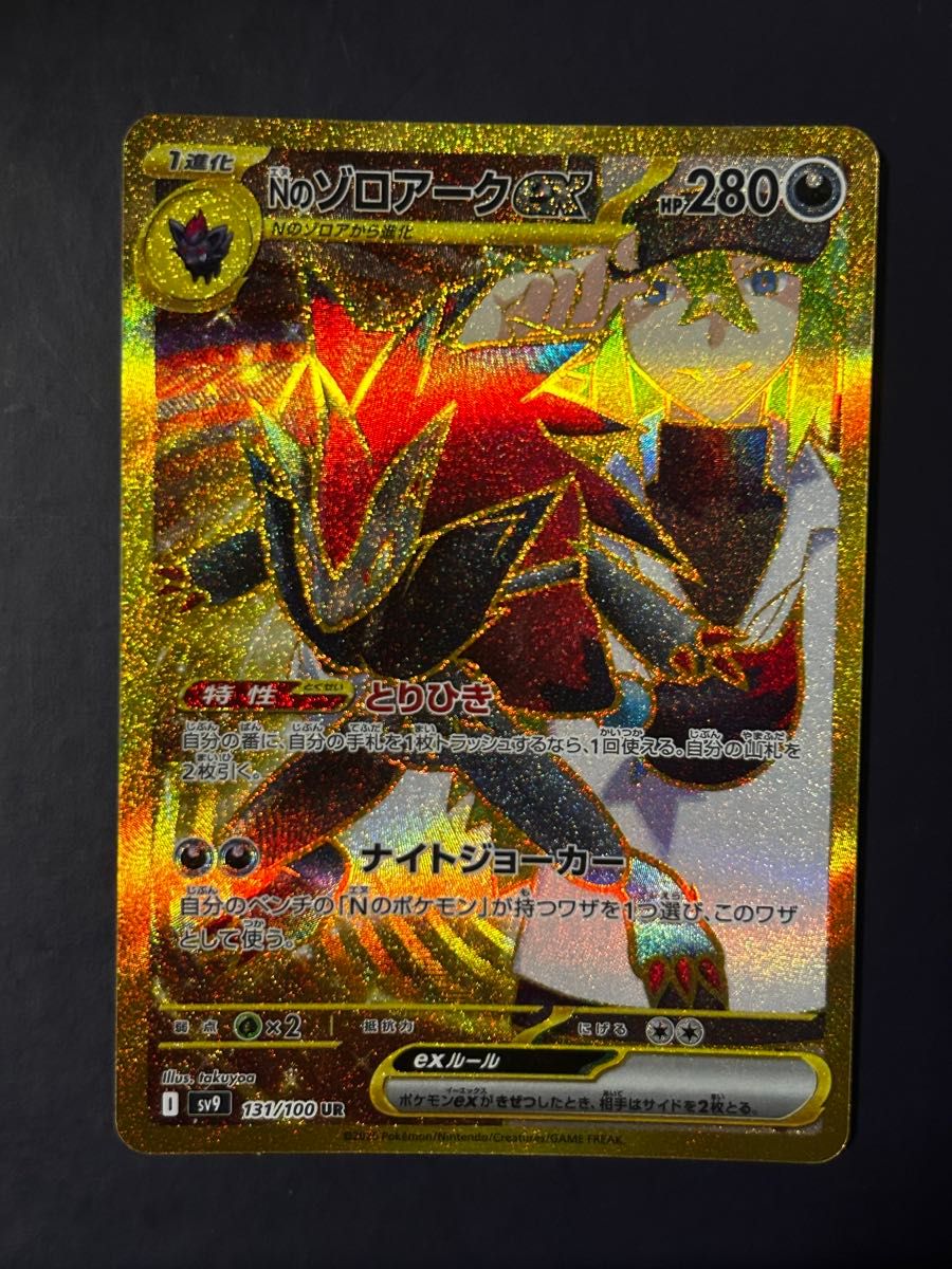 ポケモンカードゲーム バトルパートナーズ ゾロアークUR|Yahoo ポケモンカードゲーム バトルパートナーズ ゾロアークUR|Yahoo