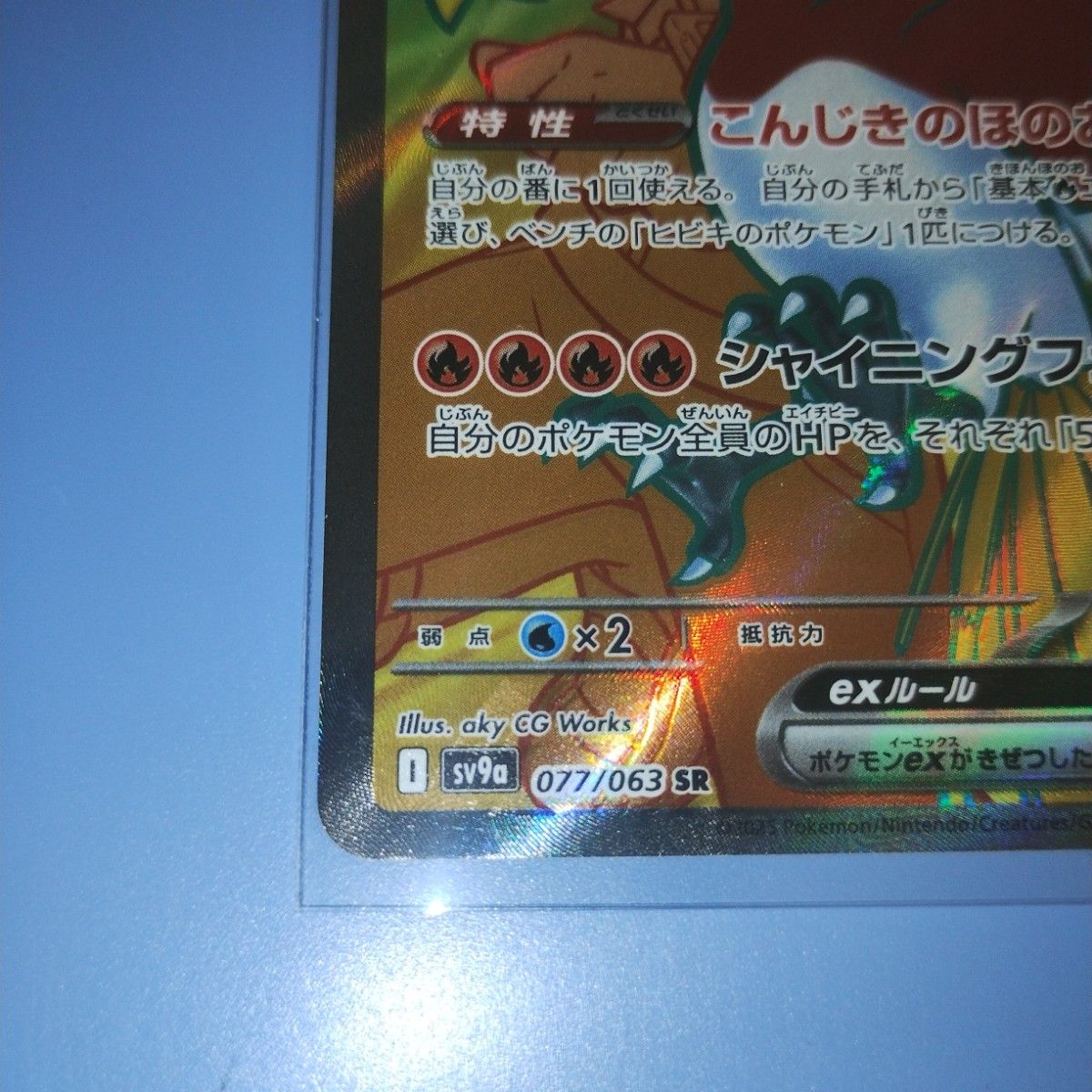 ポケモンカード 熱風のアリーナ ヒビキのホウオウex SR・MCの ポケモンカード 熱風のアリーナ ヒビキのホウオウex SR・MCの