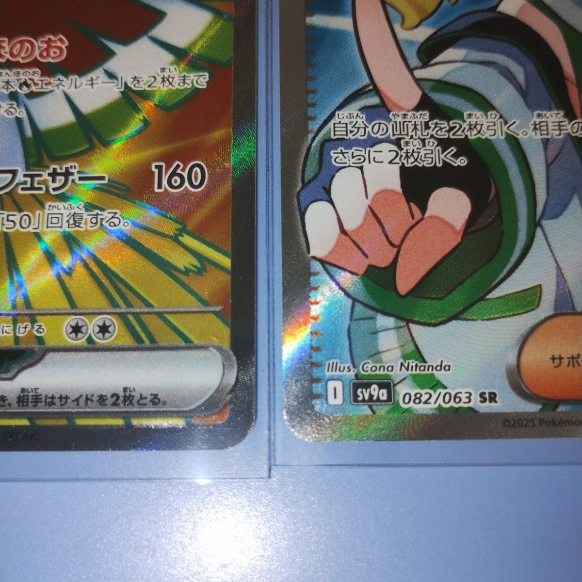 ポケモンカード 熱風のアリーナ ヒビキのホウオウex SR・MCの ポケモンカード 熱風のアリーナ ヒビキのホウオウex SR・MCの