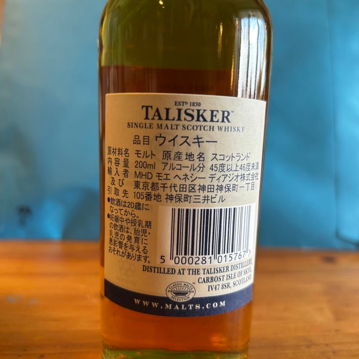 旧タリスカー 10年 200ml ウイスキー 入手困難 レア シングル 旧タリスカー 10年 200ml ウイスキー 入手困難 レア シングル