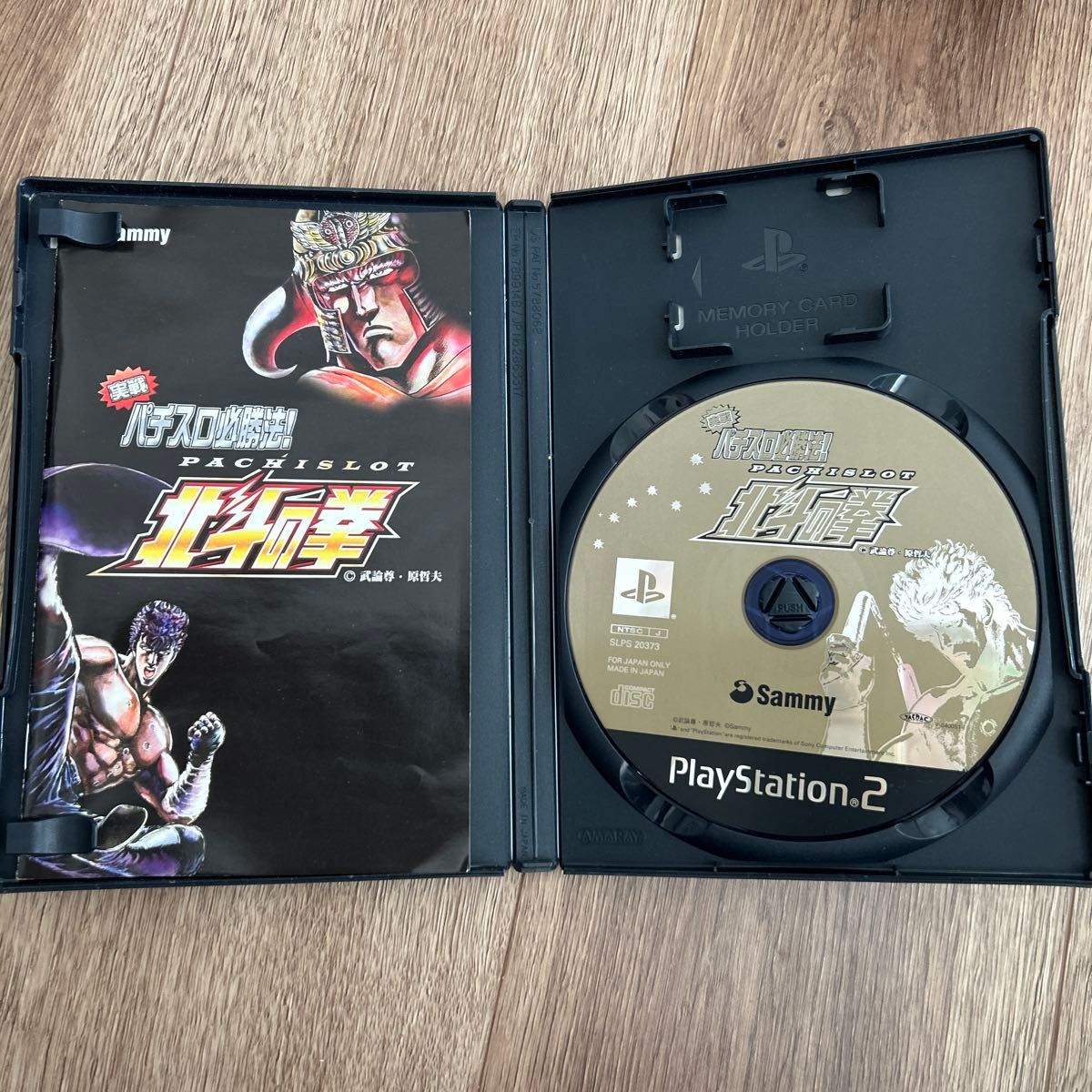 PS2】 実戦パチスロ必勝法 北斗の拳 (通常版)|Yahoo!フリマ PS2】 実戦パチスロ必勝法 北斗の拳 (通常版)|Yahoo!フリマ