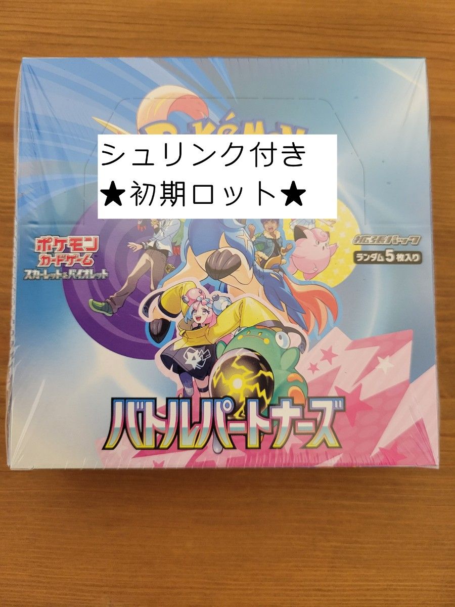ポケモンカード スカーレットex&バイオレットex 拡張パック ポケモンカード スカーレットex&バイオレットex 拡張パック