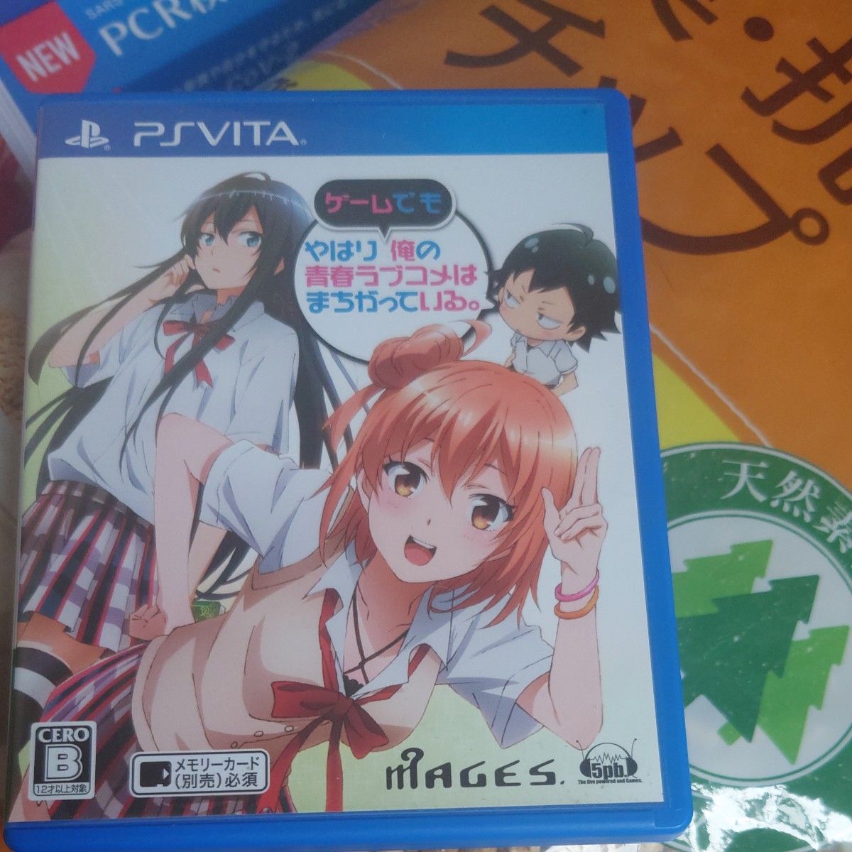 PSVita】 やはりゲームでも俺の青春ラブコメはまちがっている PSVita】 やはりゲームでも俺の青春ラブコメはまちがっている