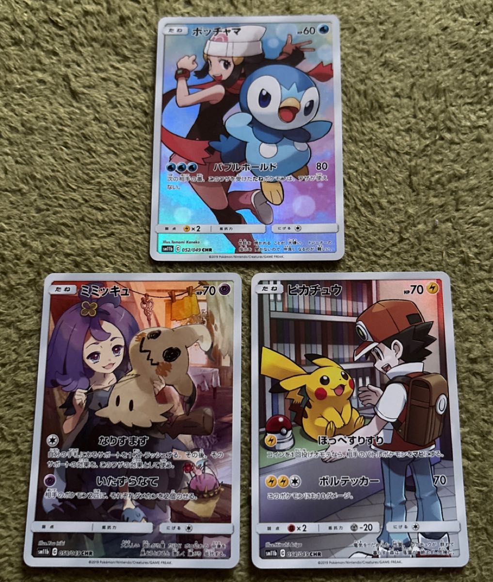 ポケモンカード ポッチャマ ミミッキュ ピカチュウ chr|Yahoo ポケモンカード ポッチャマ ミミッキュ ピカチュウ chr|Yahoo
