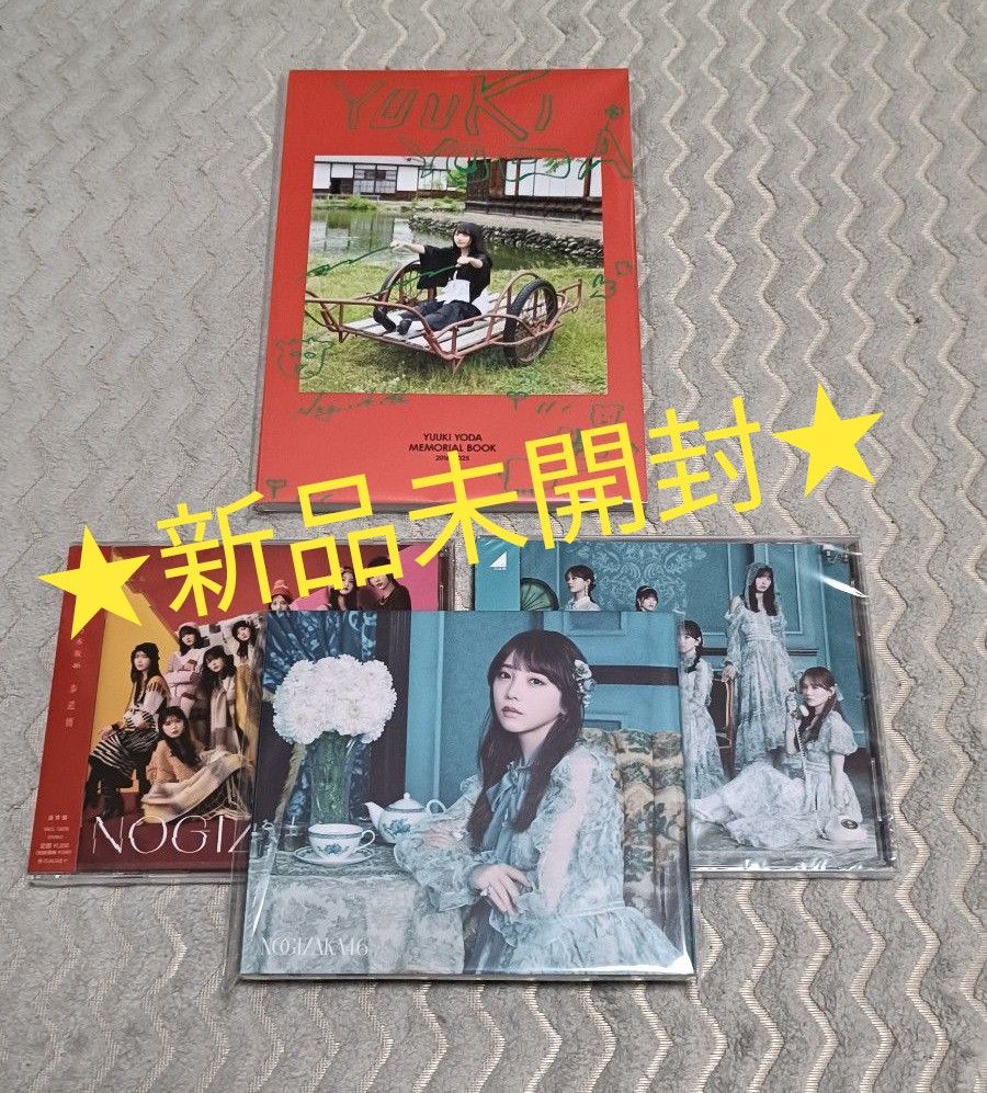 与田祐希 卒業アルバム 乃木坂46 モバイル限定 写真集 超お得 与田祐希 卒業アルバム 乃木坂46 モバイル限定 写真集 超お得