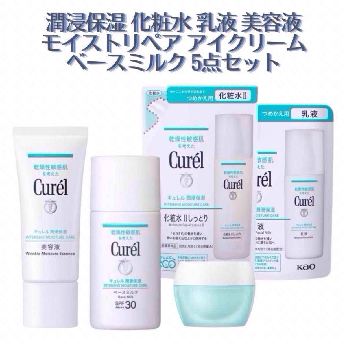 セール キュレル潤浸保湿 詰替用 化粧水Ⅱ/乳液/ベースミルク セール キュレル潤浸保湿 詰替用 化粧水Ⅱ/乳液/ベースミルク