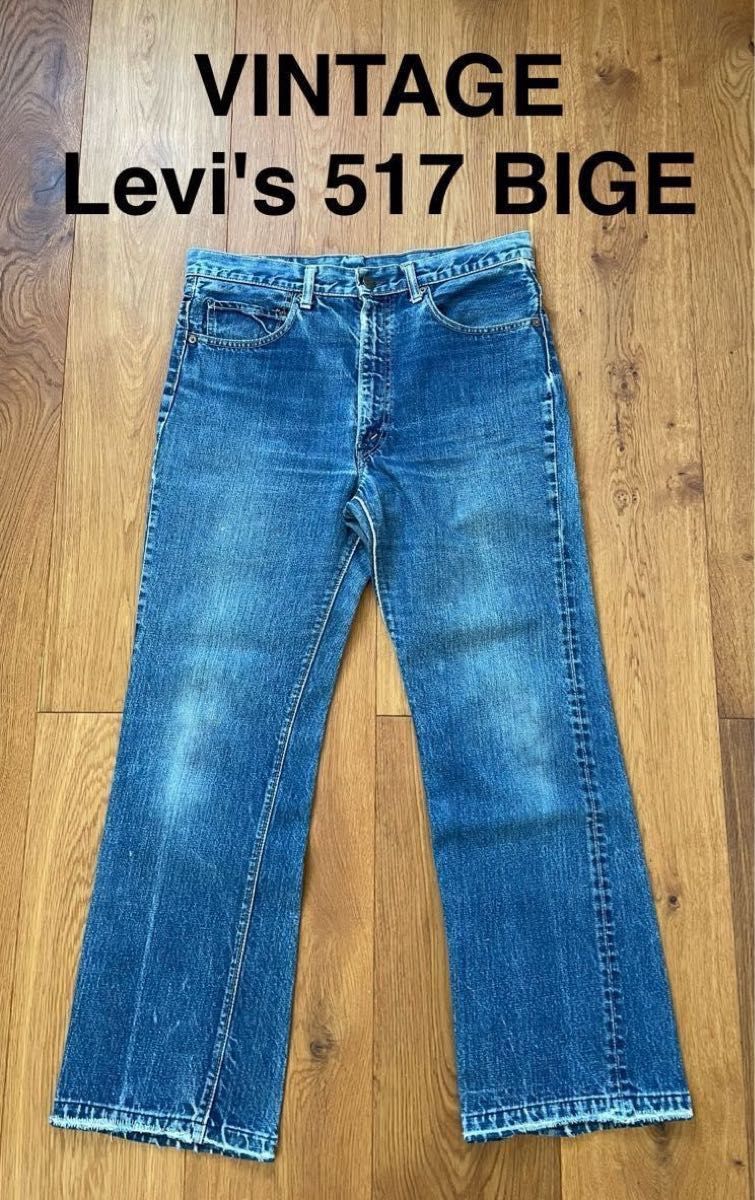希少】70s リーバイス 517 BIGE 実寸34インチ ブーツカット 希少】70s リーバイス 517 BIGE 実寸34インチ ブーツカット