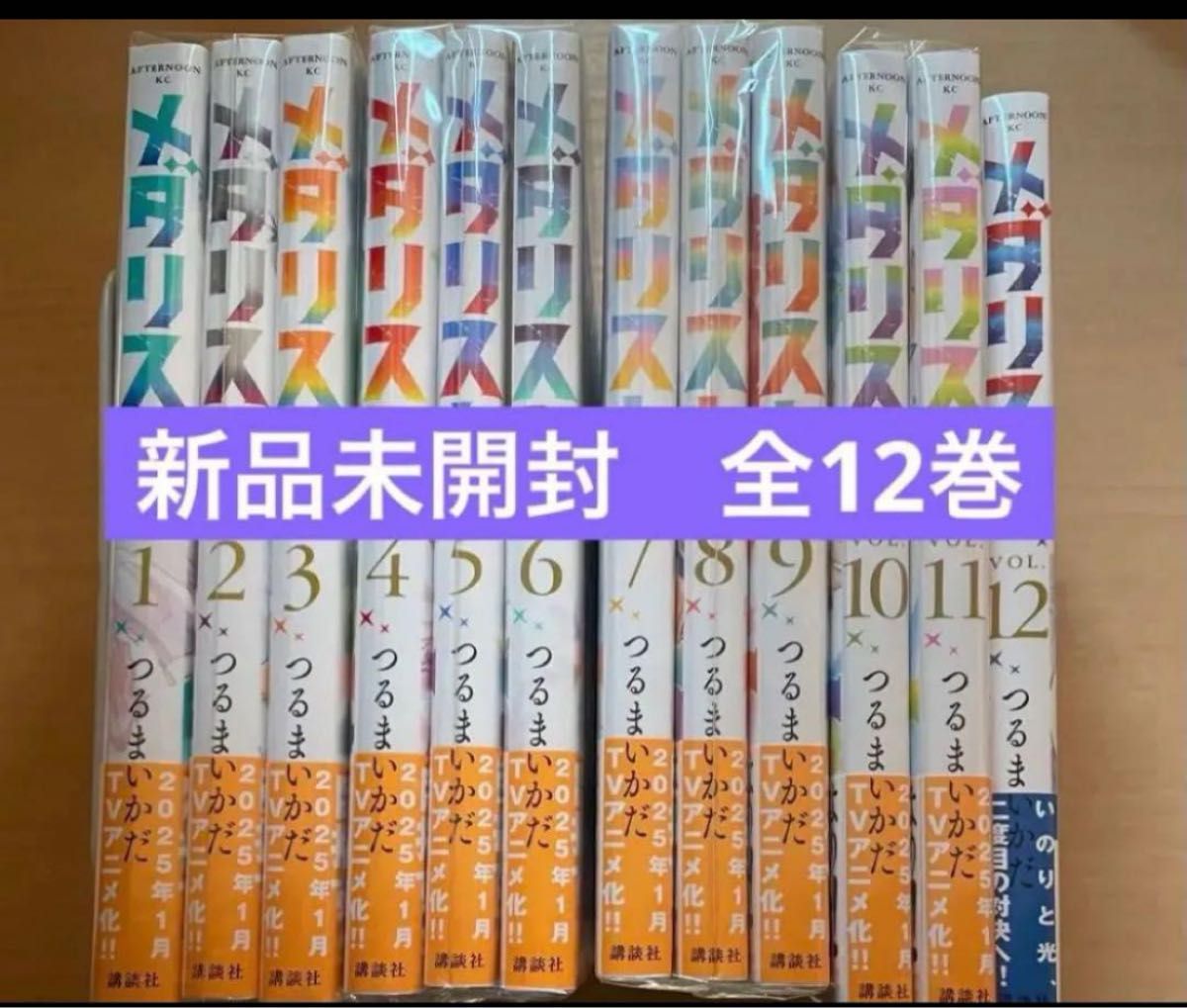 新品未開封】メダリスト 全巻 1-12巻 シュリンクつき|Yahoo 新品未開封】メダリスト 全巻 1-12巻 シュリンクつき|Yahoo