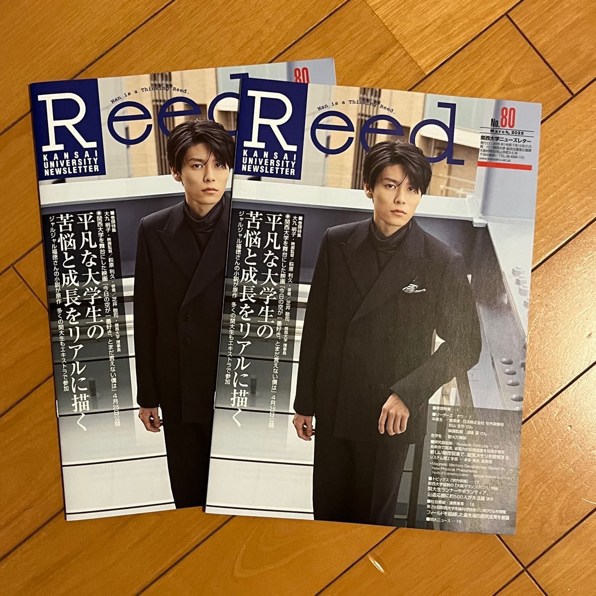 非売品 萩原利久 Reed 今日の空が1番好き とまだ言えない僕は 非売品 萩原利久 Reed 今日の空が1番好き とまだ言えない僕は