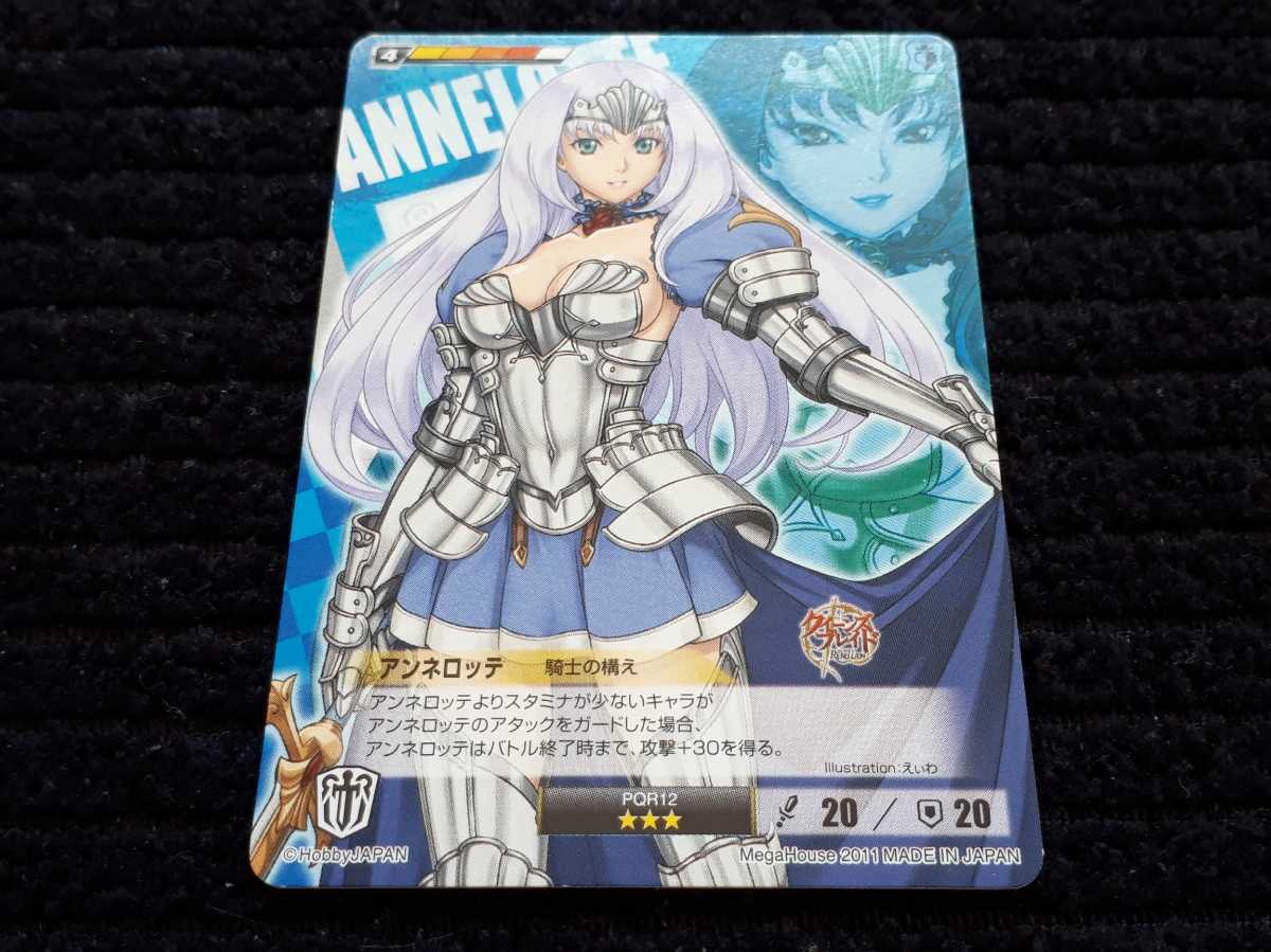 ヤフオク デュエルシステムtcg Pqr12 アンネロッテ 騎士の ヤフオク デュエルシステムtcg Pqr12 アンネロッテ 騎士の