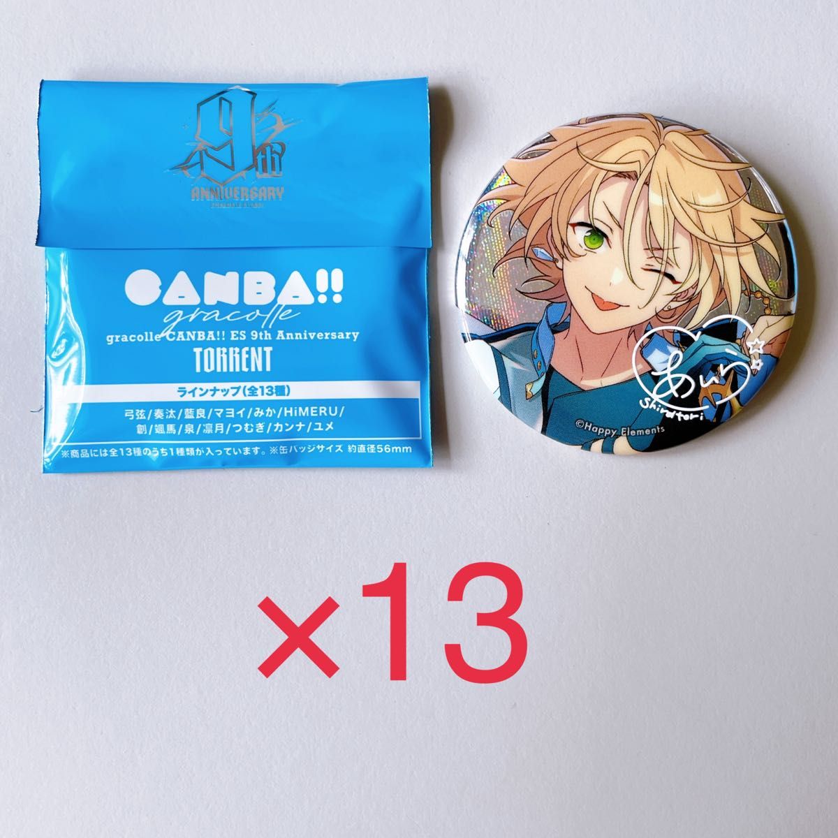 あんスタ 9周年 缶バッジ 白鳥藍良 13個セット|Yahoo!フリマ あんスタ 9周年 缶バッジ 白鳥藍良 13個セット|Yahoo!フリマ