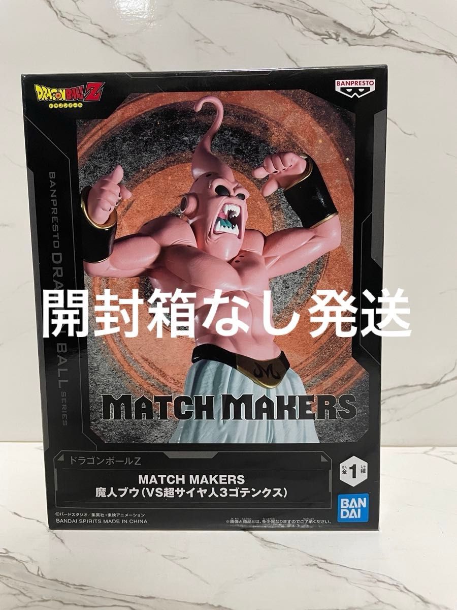 ドラゴンボールZ MATCH MAKERS 魔人ブウ フィギュア 中身のみ ドラゴンボールZ MATCH MAKERS 魔人ブウ フィギュア 中身のみ